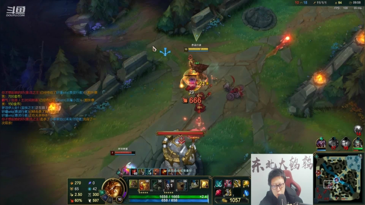 我在斗鱼看东北大鹌鹑直播英雄联盟