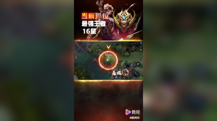 王者荣耀破晓版本