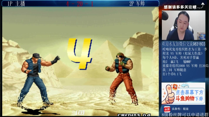 【格斗游戏】武汉程龙的精彩时刻 20210228 00点场