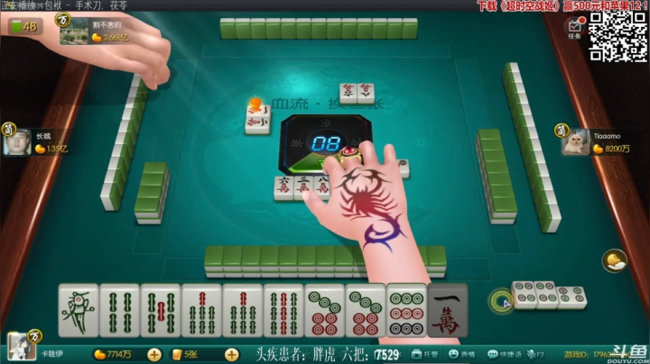 【欢乐麻将】靓旭的精彩时刻 20210228 21点场