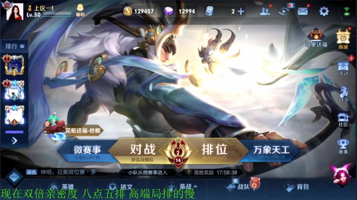 【2021-02-27 22点场】骚白：骚白五排系列
