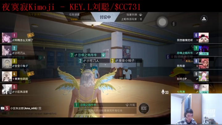 内鬼