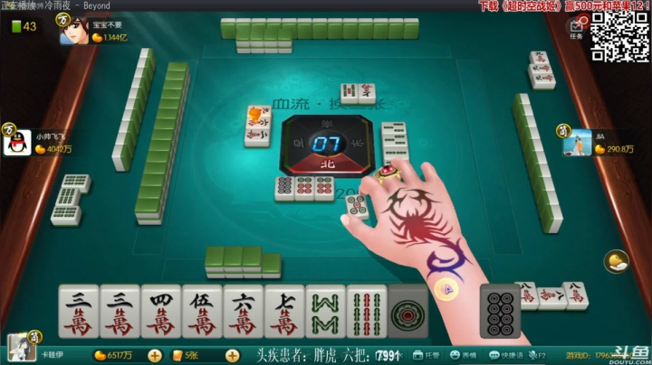 【欢乐麻将】靓旭的精彩时刻 20210228 22点场