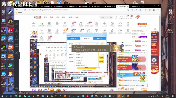 我在斗鱼看菠萝赛东直播二次元