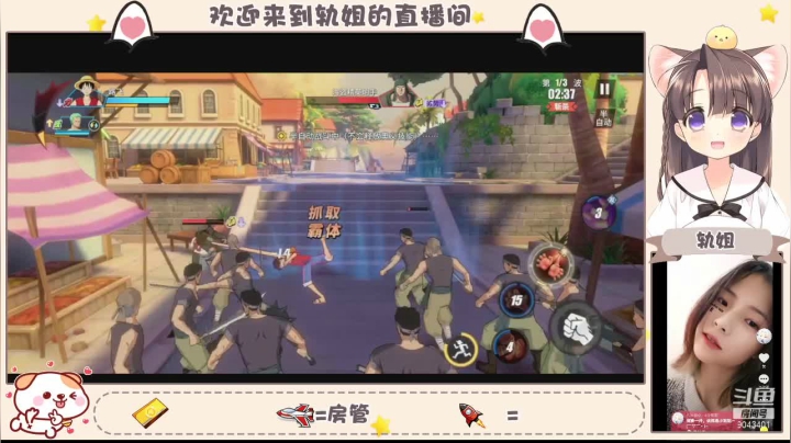 【2021-02-27 10点场】轨姐：海贼王永远的神