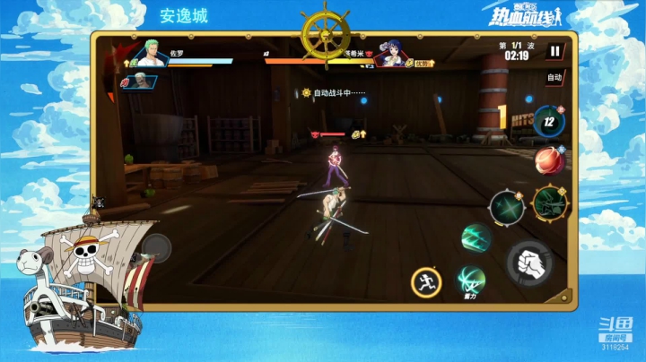 【2021-02-28 12点场】安逸城GG：【航海王热血航线】沉浸式航海世界