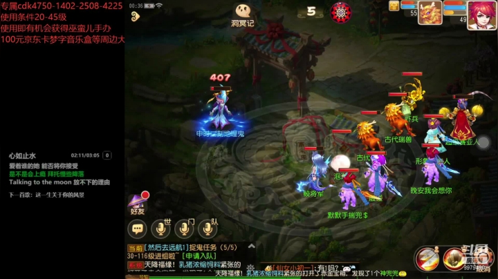 【2021-02-23 23点场】云亦弦：梦幻手游2021年依旧精彩