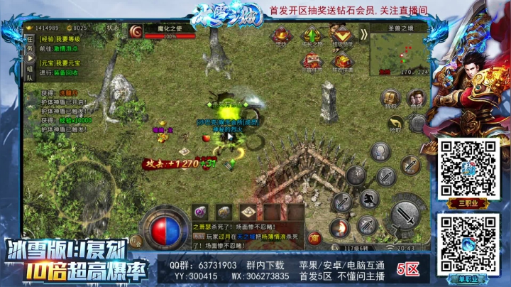 【2021-02-26 20点场】神秘的烈火：能肝吗？整起来吧