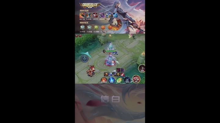 李白疯狂秀4杀