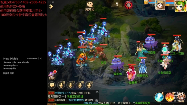 【2021-02-21 21点场】云亦弦：梦幻手游2021年依旧精彩