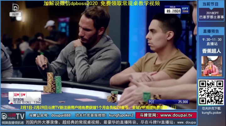 【棋牌娱乐】斗牌TV的精彩时刻 20210228 00点场