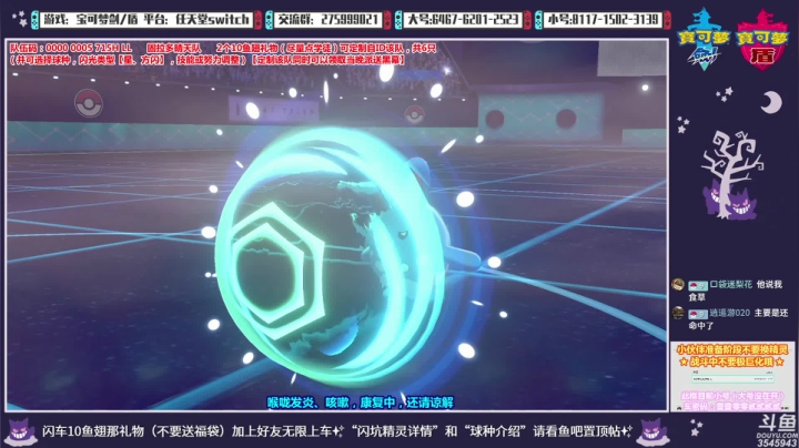 【2021-02-21 19点场】真新镇丨皮皮智：派配信闪基拉祈！闪幽灵、格、水一般坑