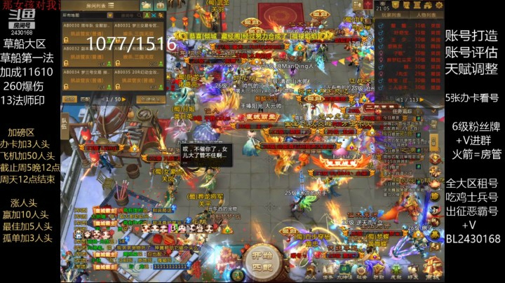 【梦三国2】2021.0227领地战