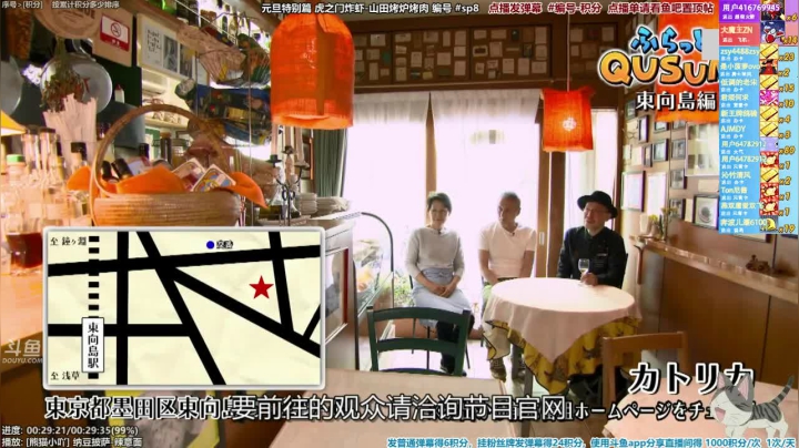 我在斗鱼看懒猫是只喵直播一起看