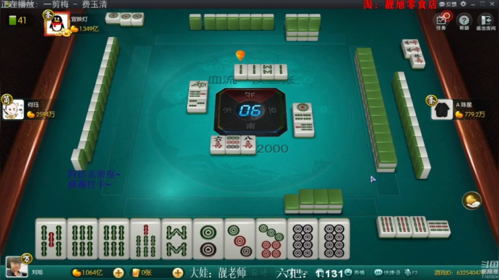 【欢乐麻将】靓旭的精彩时刻 20210228 10点场