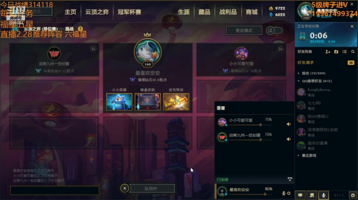 【2021-02-28 02点场】稀嚷丶：稀嚷：六翼天使横扫一切