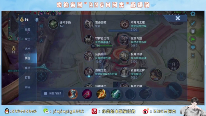 【2021-02-27 20点场】RNGM阿杰：争分夺秒冲分中！
