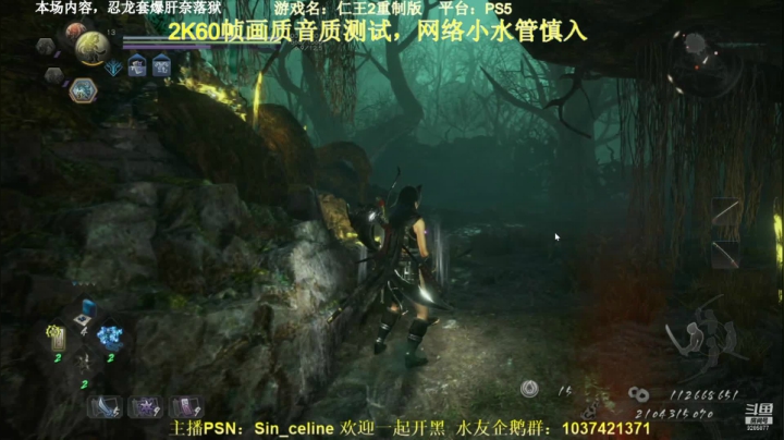 【2021-02-28 15点场】夜夕零：【PS5】2k画质落命大师奈落狱之旅50