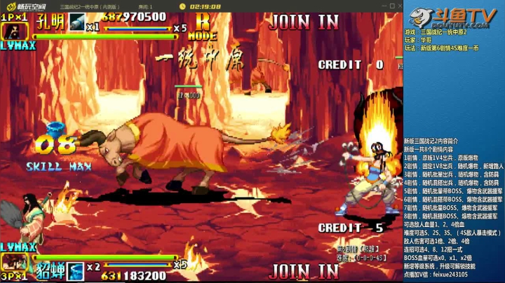 【2021-02-28 12点场】douyu素酒：三国战纪：各类修改版本