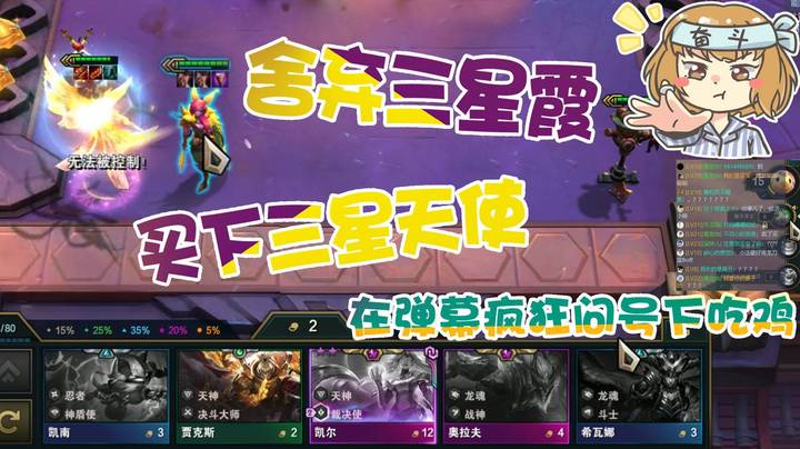 迈特怡：卖三星霞买三星天使，弹幕疯狂问号