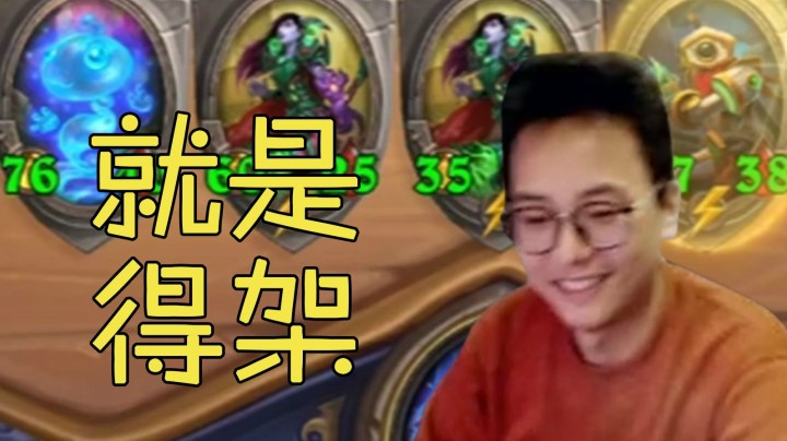 【夜吹的战棋日记199】喜欢架？我告诉你这个版本就得架！