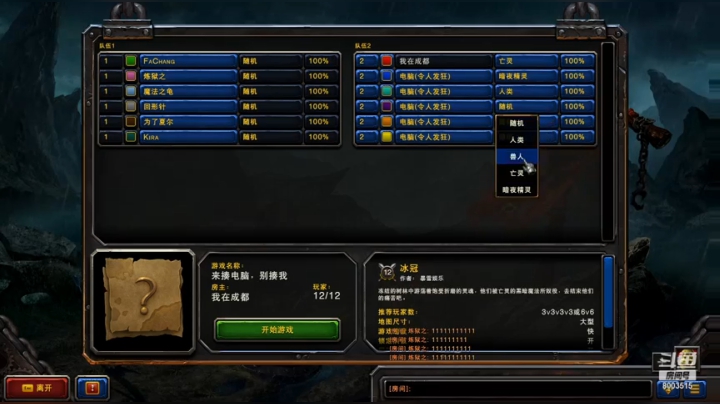 不死族跑冰龙猥琐！非主流的快乐！1V6新手国服