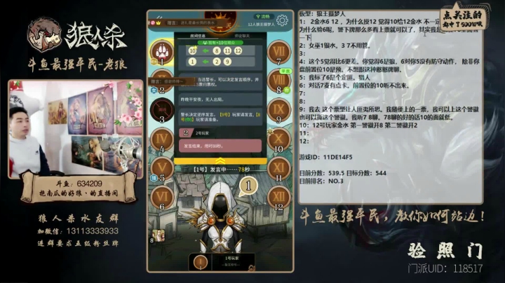 【2021-02-28 14点场】EA丶老狼：#官方狼人杀#儒雅随和冲大师榜！