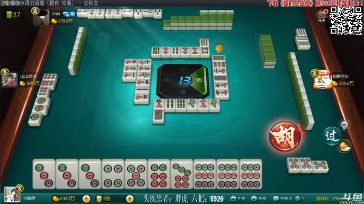 【欢乐麻将】靓旭的精彩时刻 20210228 00点场