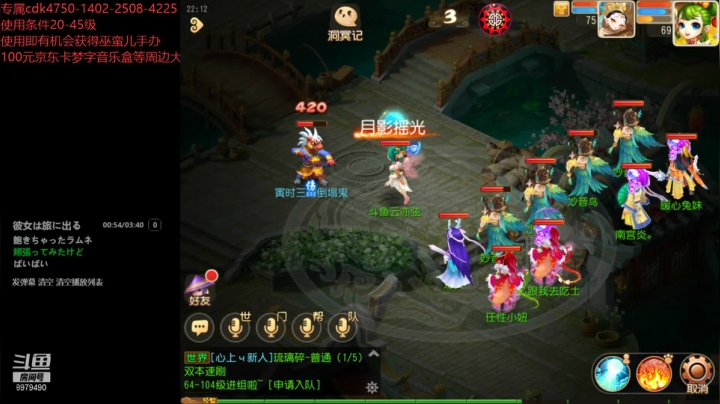 【2021-02-22 21点场】云亦弦：梦幻手游2021年依旧精彩