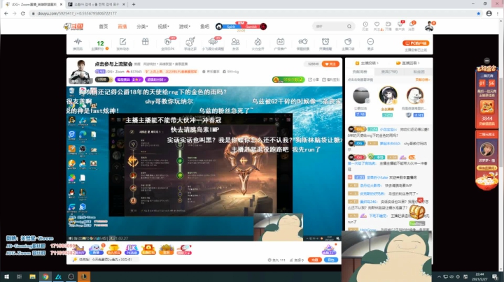 【2021-02-27 22点场】JDG丶Zoom：点击参与上流聚会