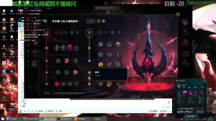 【2021-02-27 21点场】Jing靖哥哥：云顶红包局~