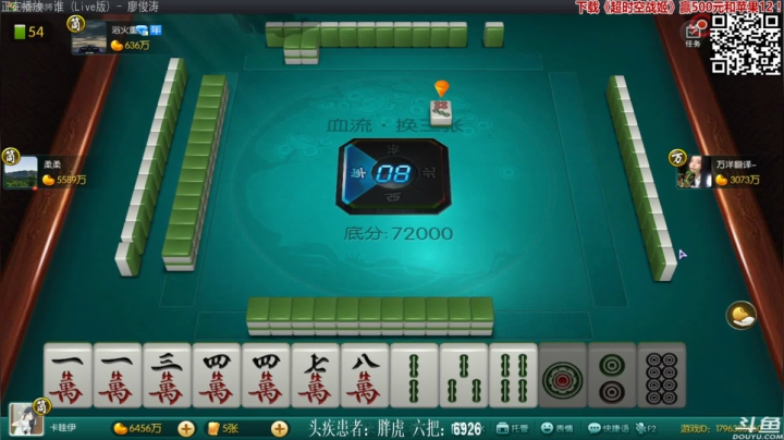 【欢乐麻将】靓旭的精彩时刻 20210228 00点场