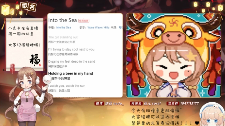 【二次元】纳豆nado的精彩时刻 20210228 20点场