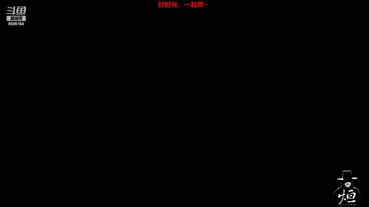 【2021-02-22 23点场】王氏烜赫：王氏烜赫`此刻正当燃~