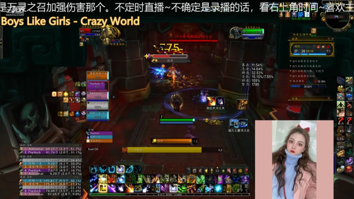 【魔兽世界】灌装啤酒少女的精彩时刻 20210227 14点场