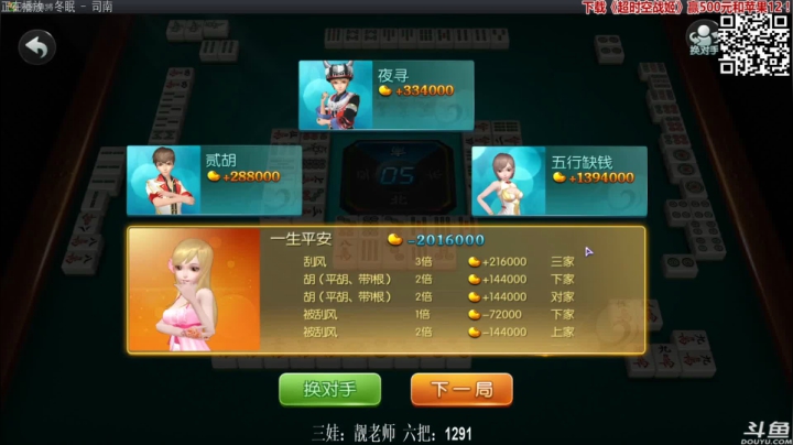 【欢乐麻将】靓旭的精彩时刻 20210301 22点场