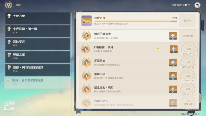 【2021-03-01 00点场】吻Angel：新年快乐  凹深渊