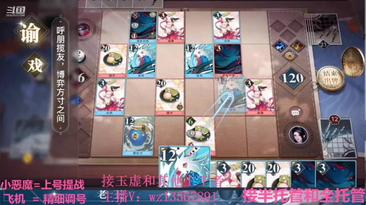【2021-02-20 19点场】椒陵丶老王：玉虚导师：精细提战上王者