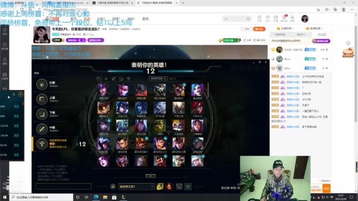 【2021-02-28 11点场】河南孟俊杰：今天的LPL，你更看好哪支战队？