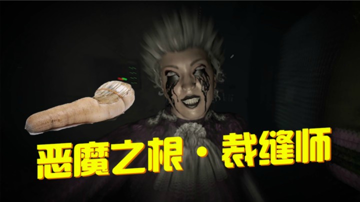 【恶魔之根】二十年前焚烧案背后的真相/恐怖游戏