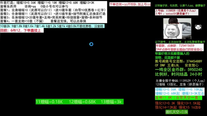 【2021-03-01 08点场】今日不服：一级打造回归毕业打造送年套，龙袍增幅搞起