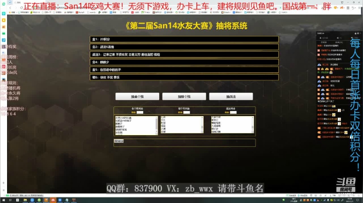 【2021-03-01 09点场】汪汪兄：疾速三国志吃鸡赛贼爽！
