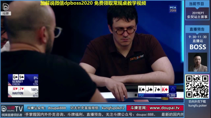 我在斗鱼看斗牌TV直播棋牌娱乐