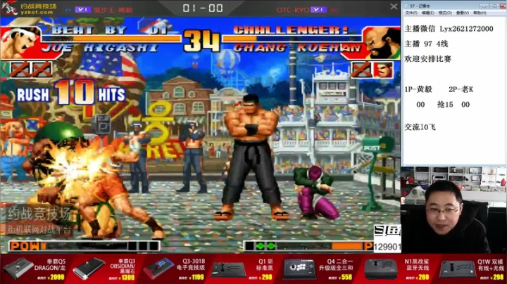 【格斗游戏】东台林铭的精彩时刻 20210301 15点场