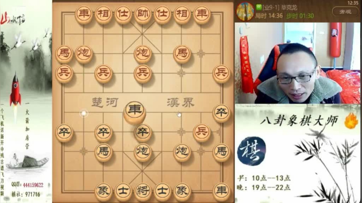 【天天象棋】八卦象棋大师的精彩时刻 20210301 08点场
