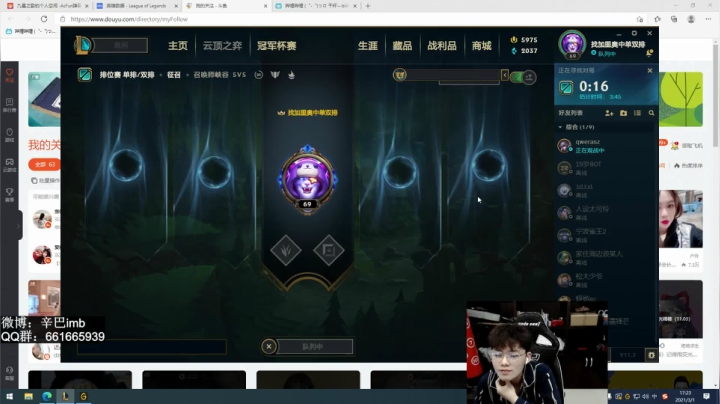 【2021-03-01 16点场】辛巴imb丶丶：我已经超凡大师了