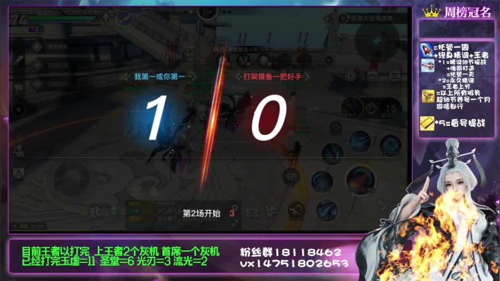 【2021-02-27 20点场】刘涛er：最强提战帮肝上分魂器改造送月卡