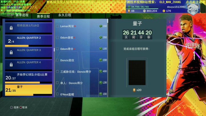 【2021-02-28 00点场】乐天同步：肝MT新赛季PS5零氪主机