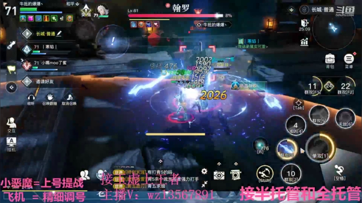 【2021-02-25 21点场】椒陵丶老王：玉虚导师：精细提战上王者
