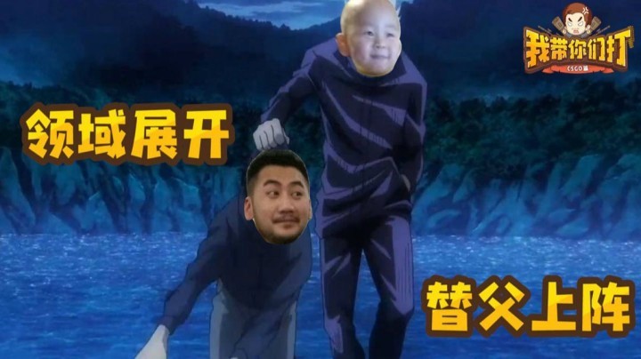 【我带你们打-CSGO篇#36】在关公面前耍大刀？格局小了！
